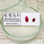 ✴︎No.338-b✴︎希少✴︎鉱物標本✴︎ ルベライトのピアス b