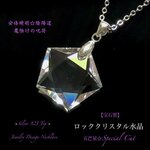 📹動画ｱﾘ🌈全ての幸運を呼び夢を実現✨ロッククリスタル/天然本水晶🔯五芒星ペンタグラム✡️安倍晴明桔梗印【宝石質】天然石ネックレス🎁頑張る自分へのご褒美に💕再販  