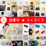 ★5周年記念★ 超豪華福袋 おまかせ5個SET人気のショルダーバッグ・口金バッグ・マスク・財布・革小物 即納OK