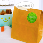 【名入れ無料】クローバー サンキューシール