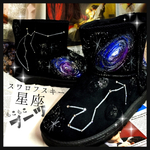 【冬季限定】スワロフスキー星座もこもこブーツ