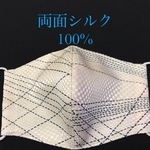 ★送料無料  シルクマスク　和柄