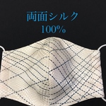★送料無料  シルクマスク　和柄