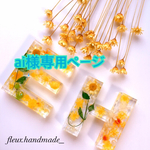 ai様専用ページ ひまわりデザイン🌻キーホルダー