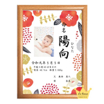 命名書 12種