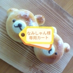 ★なみしゃん様専用カートです★