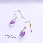 【再販5】14kgf✨優しいパープルの一粒の煌めき～宝石質アメジスト