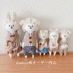 damboo様オーダー作品