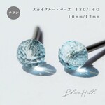 4mmスカイブルートパーズ セカンドピアス 純チタン 太軸 片耳 つけっぱなし 【4-11】 金属アレルギー ピアス 軸太 チタン ロングポスト 誕生石 天然石 青 ブルー トパーズ