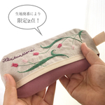 じんわり疲れがとれる小豆のアイピロー/チューリップ刺繍