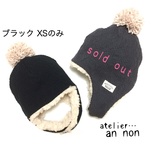 【再販】アランニット  クラウンタグ付きニット帽  フライングキャップ  48cm〜 