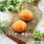 𝑀.𝑆さまオーダー専用　羊毛フェルトパン　ふんわりテーブルロール