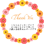 sar様 専用