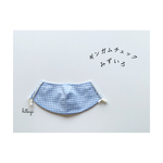 息がしやすい 快適マスク ギンガムチェック みずいろ