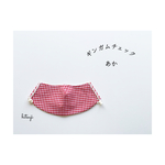 息がしやすい 快適マスク ギンガムチェック あか