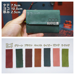 ✨全7色✨小さな４得財布☆折り財布☆グリーン☆レザー☆本革☆キーケース☆コインケース☆カードケース☆小銭入れ☆お札入れ☆セミオーダー☆長財布☆メンズ☆レディース☆コンパクト☆カラー変更