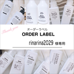 rinarina2029様