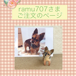 ramu707様ご注文品＊愛犬のオリジナルリングスタンド