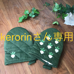 小さなかぶのミトン（グリーン）