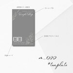 m_032【1枚16.5円／アクセサリー台紙・ショップカード】