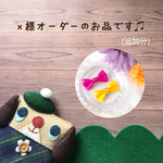 ♡こちらはxnori31様専用の入り口ページになります♡