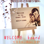 ウェルカムボード　結婚祝いに　プレゼント