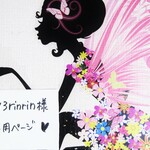 ♥1113rinrin様専用ページ♥