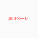 チェーンkgf