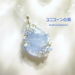 セレスタイトペンダント（ワイヤージュエリー☆ワイヤーアクセサリー☆ワイヤーラッピング天然石ネックレス）