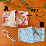 《夏仕様》立体マスク｜ハンドメイドマスク｜手作りマスク｜布マスク｜オシャレマスク｜花柄マスク
