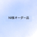 NI様オーダー品＊サークルレースのポーチ（Sサイズ）生成り/黒