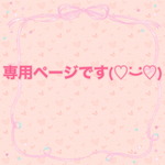 おすそ分けファイル 