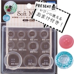 ＜おまけ付き!＞PADICOソフトモールド［ボタン・ぼたん］レジン・粘土に！日本製！／型番Ｐ－5