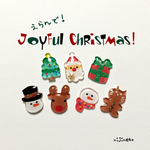 【再販5】選んで！ジョイフル・クリスマス(３個入)