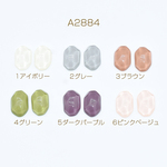 A2884-5 45個  樹脂カボション シャーベット調 変形オーバルカット 12×19mm 3×【15ヶ】