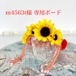 向日葵花冠🌻