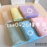 【sae0426様オーダーページ】ハンドメイド ネームタグ付 ガーゼハンカチ セット