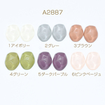 送料無料 30個 樹脂カボション シャーベット調 不規則オーバルカット 18×23mm【30ヶ】 A2887-4