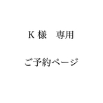 ご祝儀袋  オーダーメイド品
