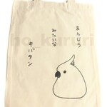 【 処分SALE 】キバタン 手描き A4コットントートバッグ 1234
