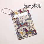 bump様オーダー リバティパスケース