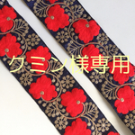 刺繍リボン
