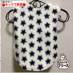 フリースぱっちん♪お星さま