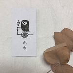 水引き◎ありがとう判子