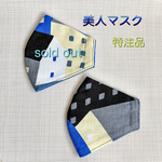 🆕 特注品＊限定2枚！夏☆美人マスク☆sousou生地　家柄　夏でも快適、息がしやすい！