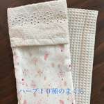 10種のハーブまくら【普段のまくらの上に・ラベンダーベースのハーブの香り・頭痛に眠れないときに・鎮静作用・ハーブピロー・自然素材のナチュラルまくら】