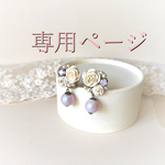 【専用ページ】白薔薇とオパールピンクのピアス&ネックレスセット