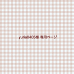 yuria0405様 専用ページ / 線画イラスト ( くすみピンクセットへ変更 )