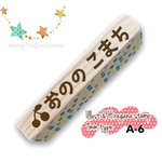 【教科書やノートにも】イラスト☆ひらがな＜A-6＞