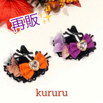 No.284 ハロウィンハット